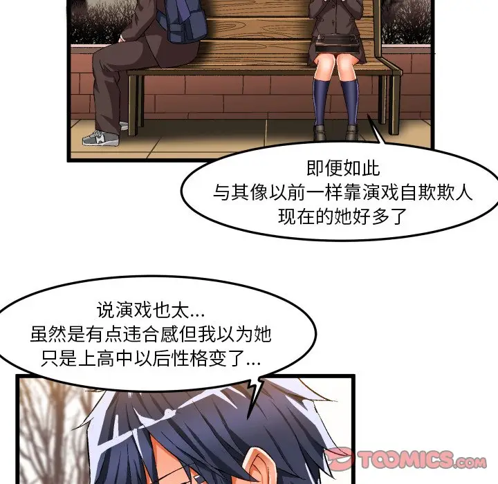 绘写你我的纯真[顶通]韩漫全集-第 45 话无删减无遮挡章节图片 