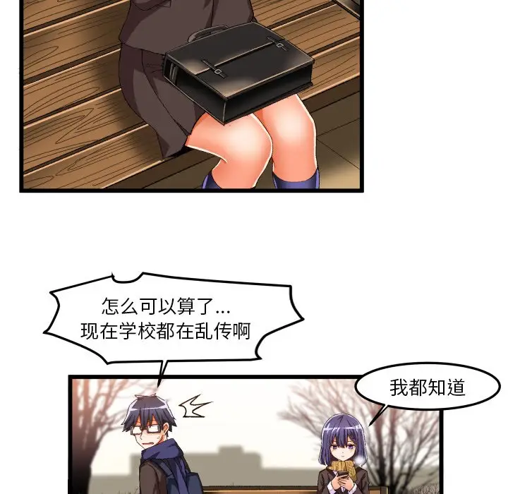 绘写你我的纯真[顶通]韩漫全集-第 45 话无删减无遮挡章节图片 