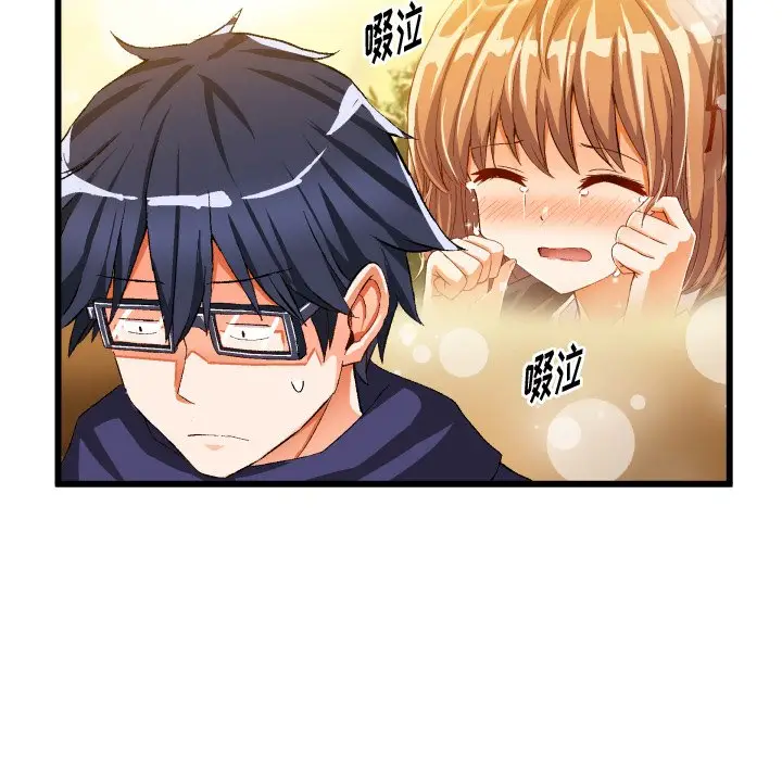 绘写你我的纯真[顶通]韩漫全集-第 45 话无删减无遮挡章节图片 