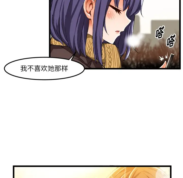 绘写你我的纯真[顶通]韩漫全集-第 45 话无删减无遮挡章节图片 