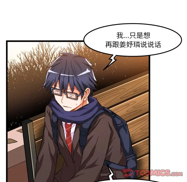 绘写你我的纯真[顶通]韩漫全集-第 45 话无删减无遮挡章节图片 