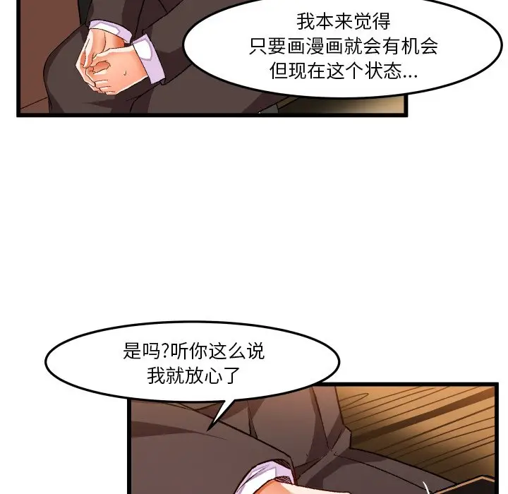 绘写你我的纯真[顶通]韩漫全集-第 45 话无删减无遮挡章节图片 