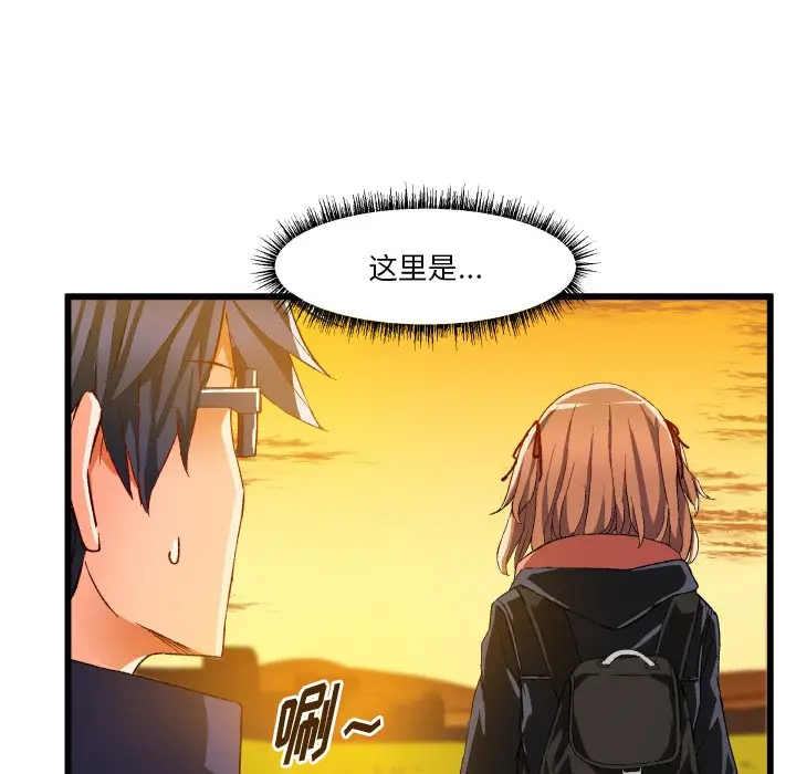 绘写你我的纯真[顶通]韩漫全集-第 45 话无删减无遮挡章节图片 