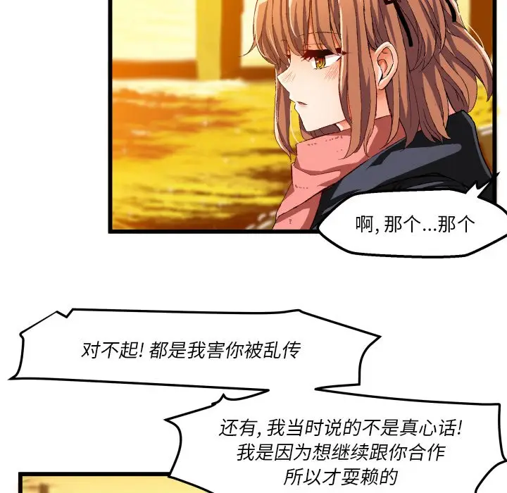 绘写你我的纯真[顶通]韩漫全集-第 45 话无删减无遮挡章节图片 