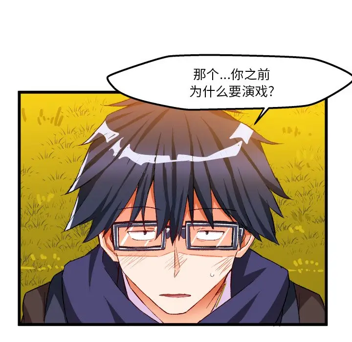 绘写你我的纯真[顶通]韩漫全集-第 45 话无删减无遮挡章节图片 