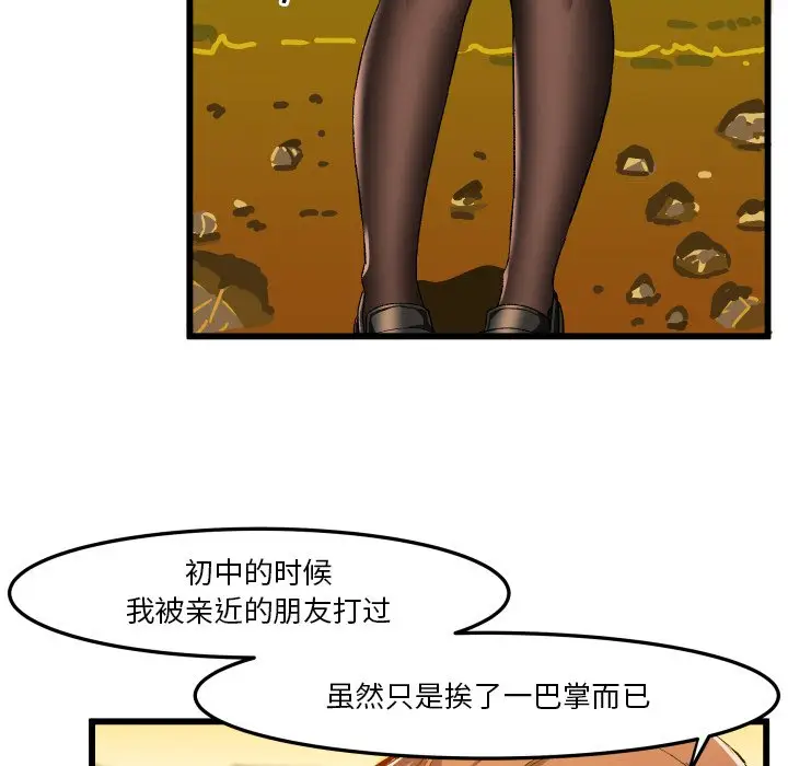 绘写你我的纯真[顶通]韩漫全集-第 45 话无删减无遮挡章节图片 