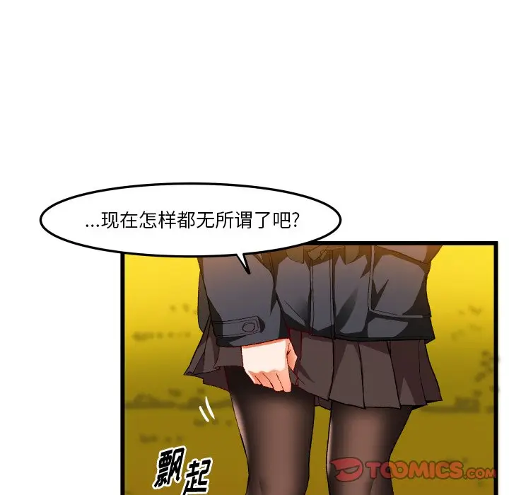 绘写你我的纯真[顶通]韩漫全集-第 45 话无删减无遮挡章节图片 