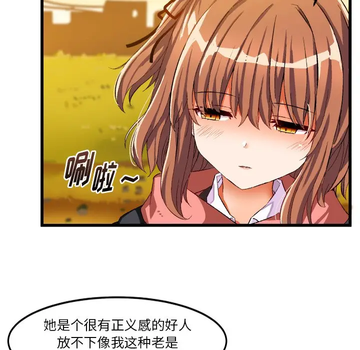 绘写你我的纯真[顶通]韩漫全集-第 45 话无删减无遮挡章节图片 
