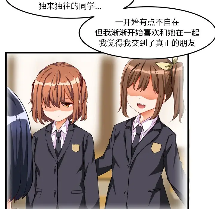 绘写你我的纯真[顶通]韩漫全集-第 45 话无删减无遮挡章节图片 