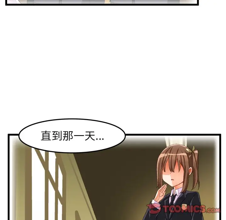 绘写你我的纯真[顶通]韩漫全集-第 45 话无删减无遮挡章节图片 