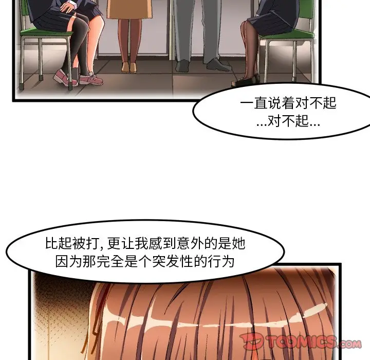 绘写你我的纯真[顶通]韩漫全集-第 45 话无删减无遮挡章节图片 
