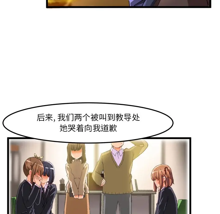 绘写你我的纯真[顶通]韩漫全集-第 45 话无删减无遮挡章节图片 