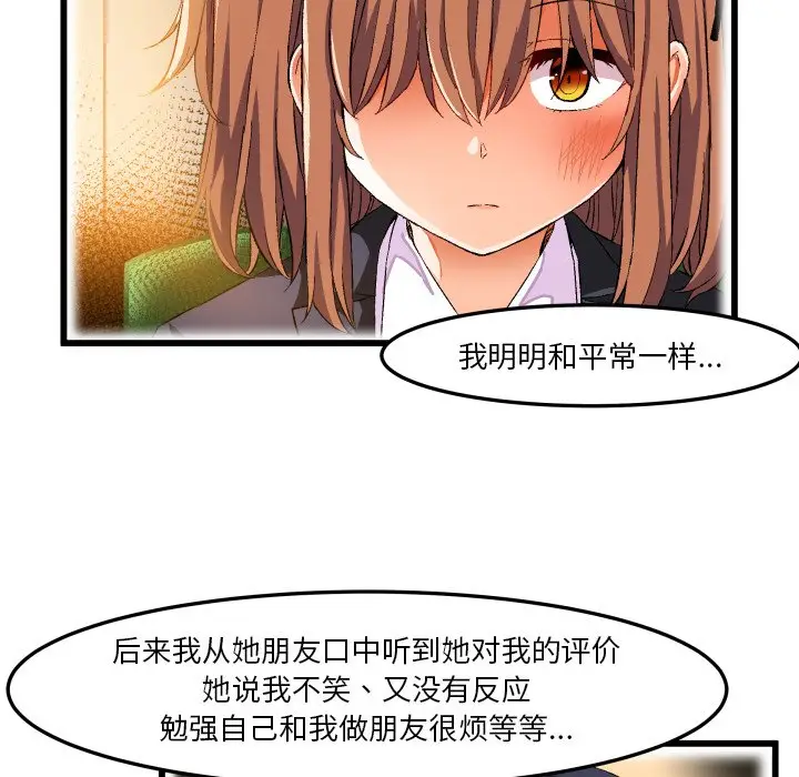 绘写你我的纯真[顶通]韩漫全集-第 45 话无删减无遮挡章节图片 