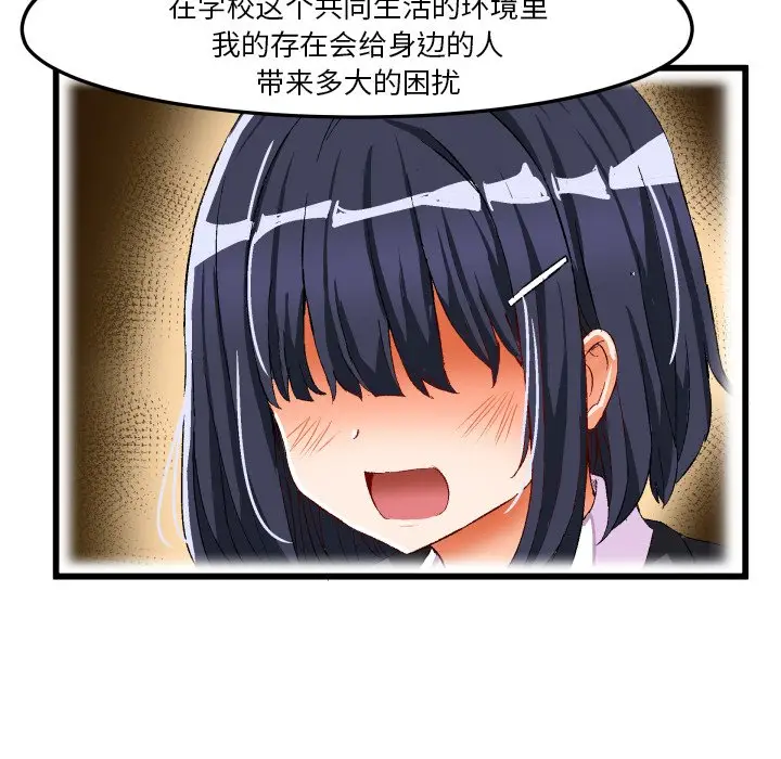 绘写你我的纯真[顶通]韩漫全集-第 45 话无删减无遮挡章节图片 