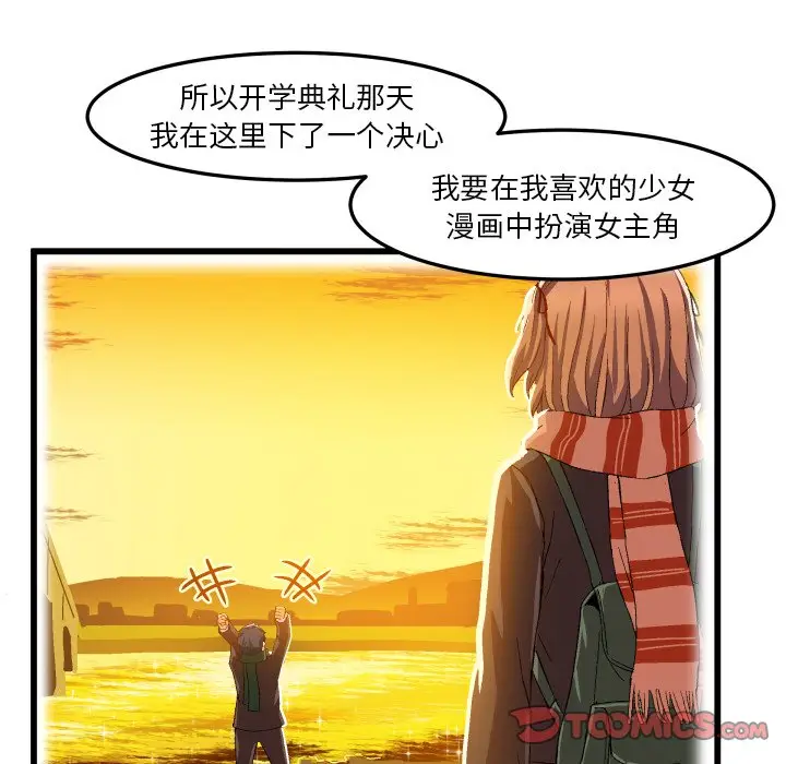 绘写你我的纯真[顶通]韩漫全集-第 45 话无删减无遮挡章节图片 