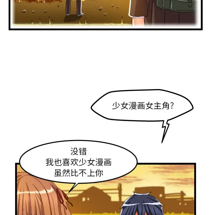 绘写你我的纯真[顶通]韩漫全集-第 45 话无删减无遮挡章节图片 