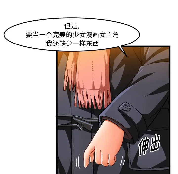 绘写你我的纯真[顶通]韩漫全集-第 45 话无删减无遮挡章节图片 