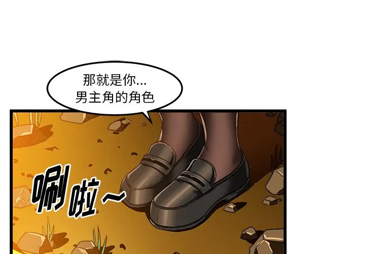 绘写你我的纯真[顶通]韩漫全集-第 46 话无删减无遮挡章节图片 