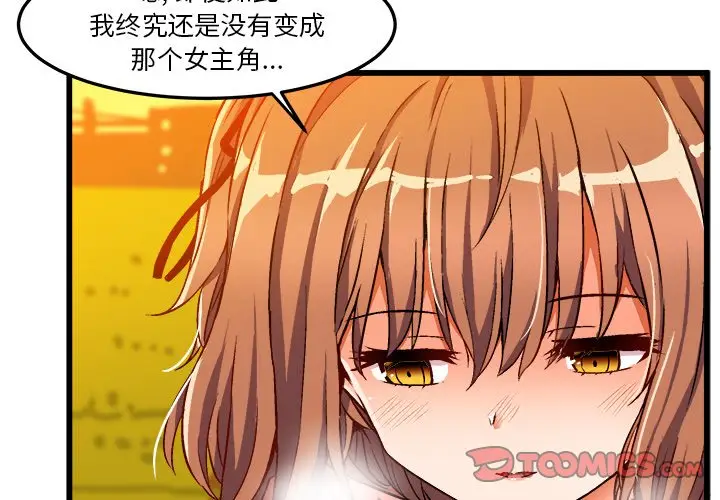 绘写你我的纯真[顶通]韩漫全集-第 46 话无删减无遮挡章节图片 
