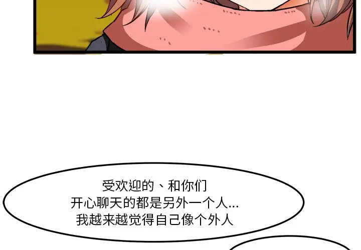 绘写你我的纯真[顶通]韩漫全集-第 46 话无删减无遮挡章节图片 