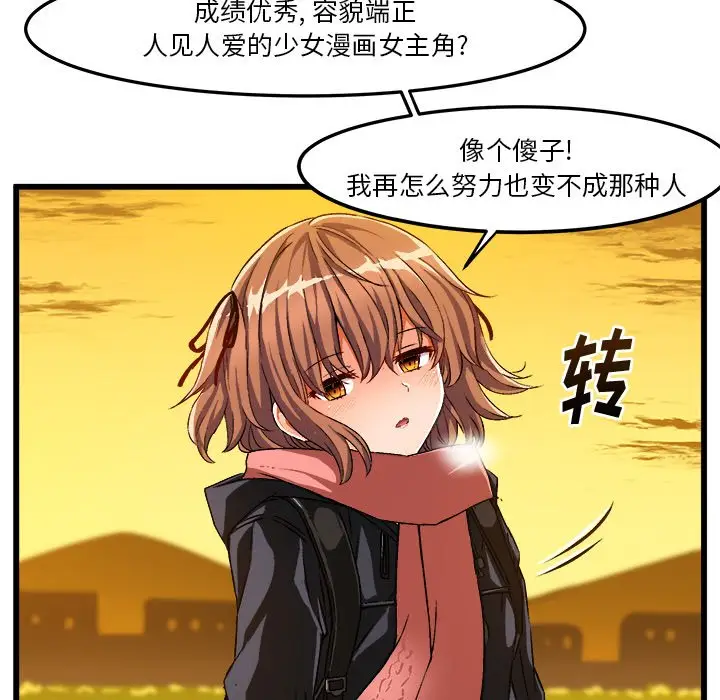 绘写你我的纯真[顶通]韩漫全集-第 46 话无删减无遮挡章节图片 