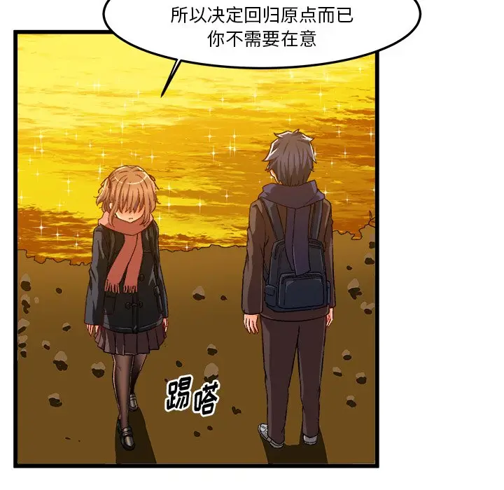绘写你我的纯真[顶通]韩漫全集-第 46 话无删减无遮挡章节图片 