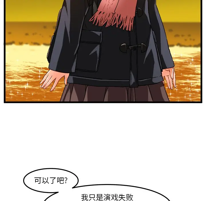 绘写你我的纯真[顶通]韩漫全集-第 46 话无删减无遮挡章节图片 