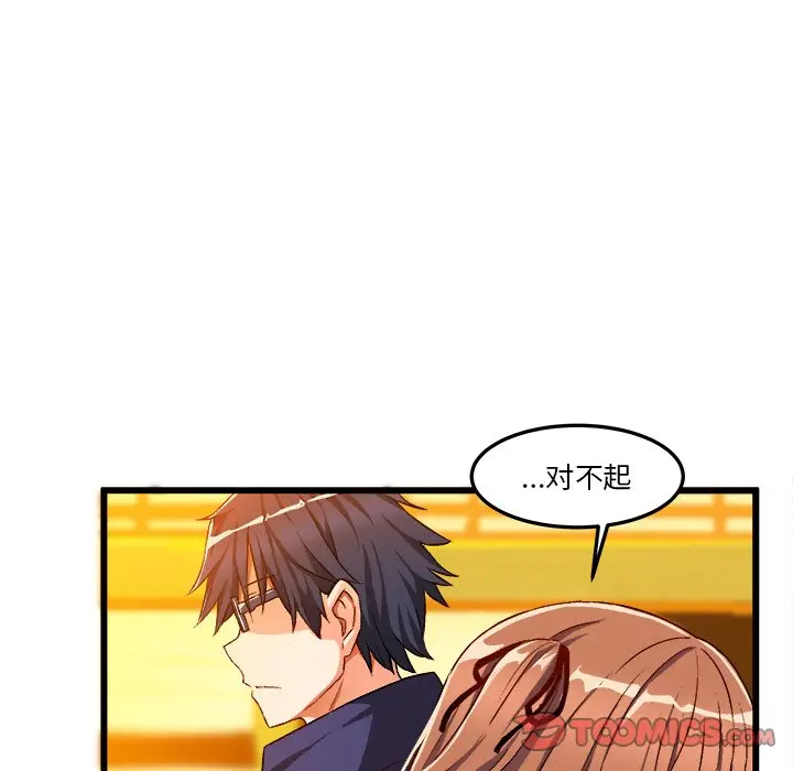 绘写你我的纯真[顶通]韩漫全集-第 46 话无删减无遮挡章节图片 