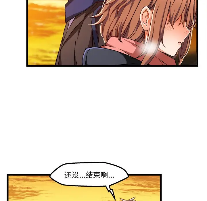 绘写你我的纯真[顶通]韩漫全集-第 46 话无删减无遮挡章节图片 