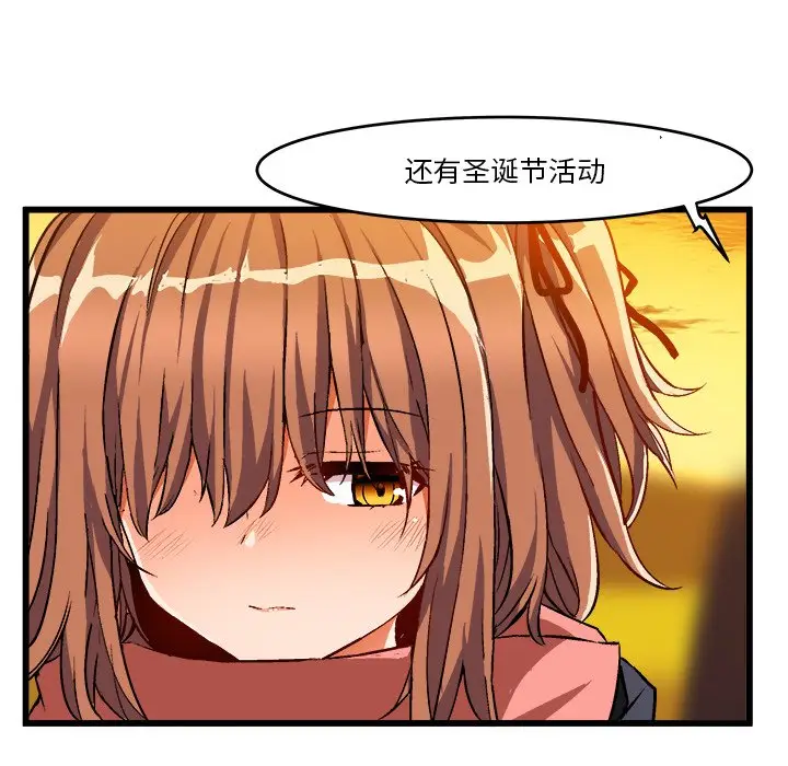 绘写你我的纯真[顶通]韩漫全集-第 46 话无删减无遮挡章节图片 