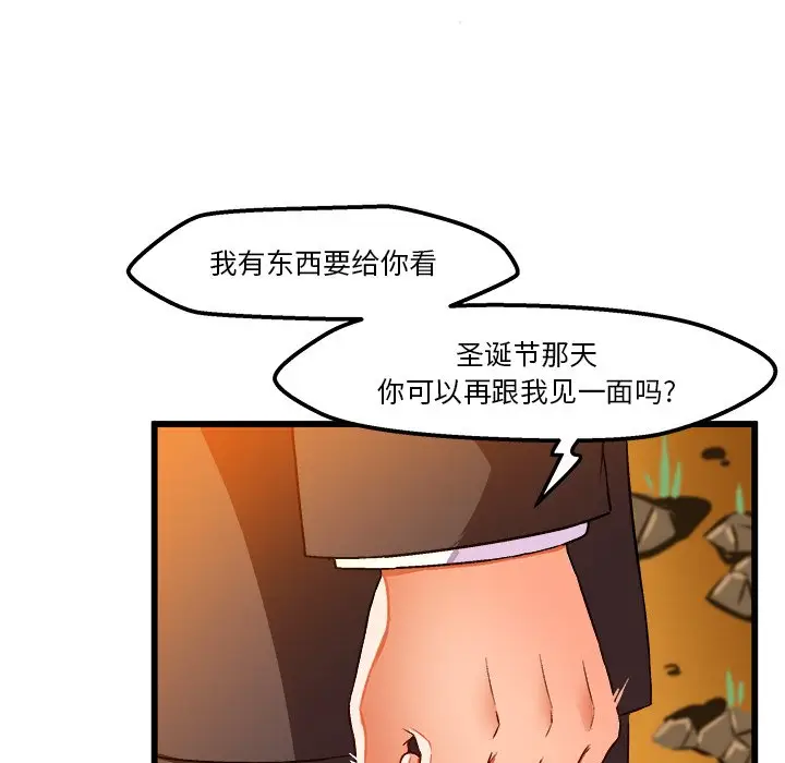 绘写你我的纯真[顶通]韩漫全集-第 46 话无删减无遮挡章节图片 