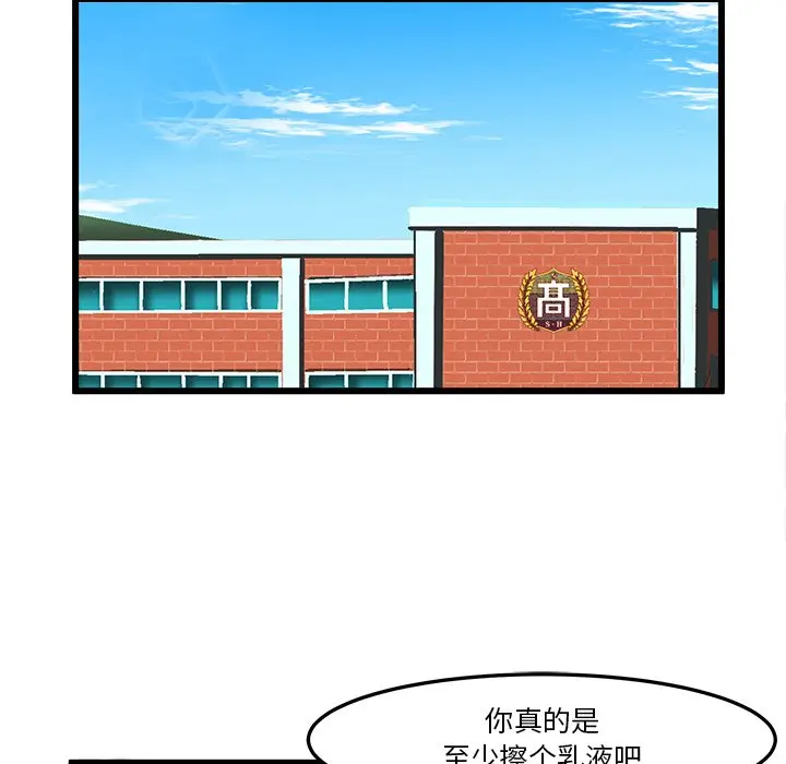 绘写你我的纯真[顶通]韩漫全集-第 46 话无删减无遮挡章节图片 