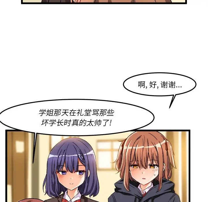 绘写你我的纯真[顶通]韩漫全集-第 46 话无删减无遮挡章节图片 