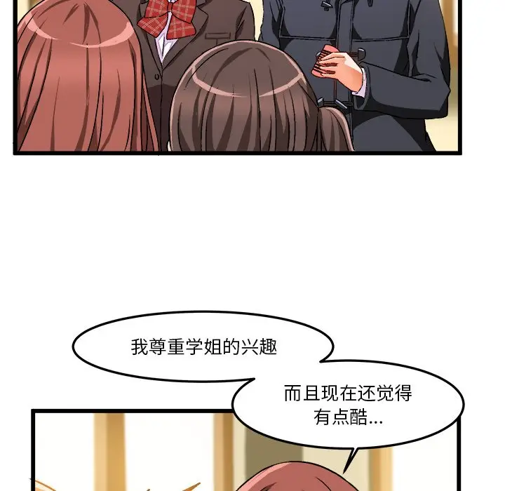 绘写你我的纯真[顶通]韩漫全集-第 46 话无删减无遮挡章节图片 