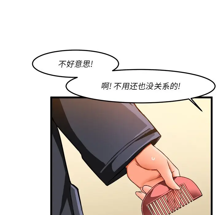 绘写你我的纯真[顶通]韩漫全集-第 46 话无删减无遮挡章节图片 