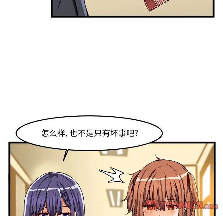 绘写你我的纯真[顶通]韩漫全集-第 46 话无删减无遮挡章节图片 