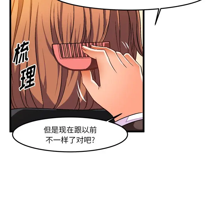 绘写你我的纯真[顶通]韩漫全集-第 46 话无删减无遮挡章节图片 