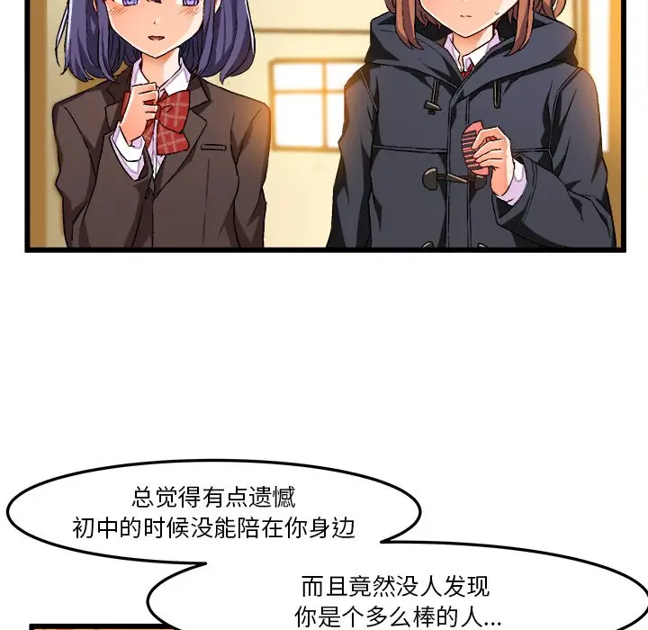 绘写你我的纯真[顶通]韩漫全集-第 46 话无删减无遮挡章节图片 