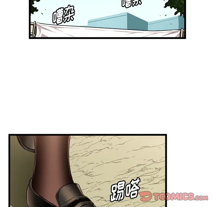 绘写你我的纯真[顶通]韩漫全集-第 46 话无删减无遮挡章节图片 