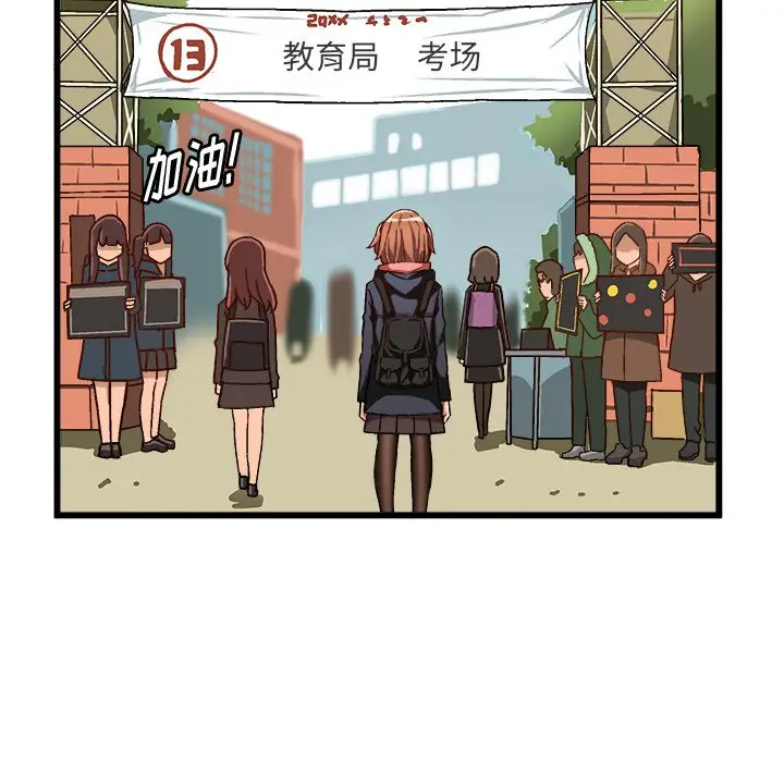 绘写你我的纯真[顶通]韩漫全集-第 46 话无删减无遮挡章节图片 