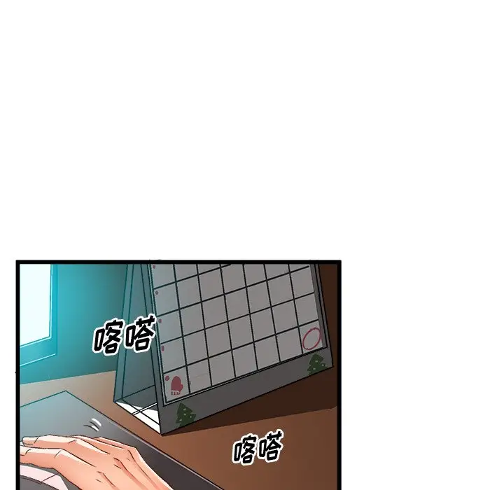 绘写你我的纯真[顶通]韩漫全集-第 46 话无删减无遮挡章节图片 