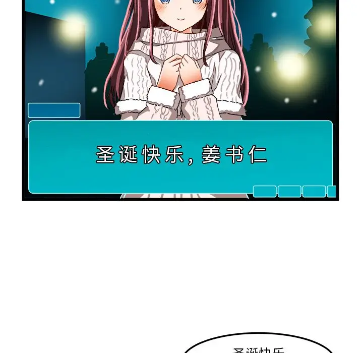绘写你我的纯真[顶通]韩漫全集-第 46 话无删减无遮挡章节图片 