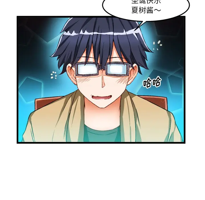 绘写你我的纯真[顶通]韩漫全集-第 46 话无删减无遮挡章节图片 