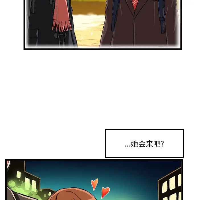 绘写你我的纯真[顶通]韩漫全集-第 46 话无删减无遮挡章节图片 