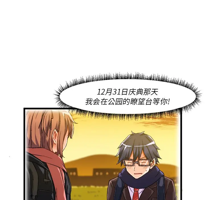 绘写你我的纯真[顶通]韩漫全集-第 46 话无删减无遮挡章节图片 