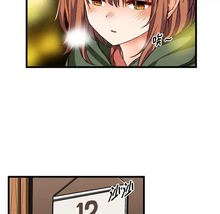 绘写你我的纯真[顶通]韩漫全集-第 46 话无删减无遮挡章节图片 