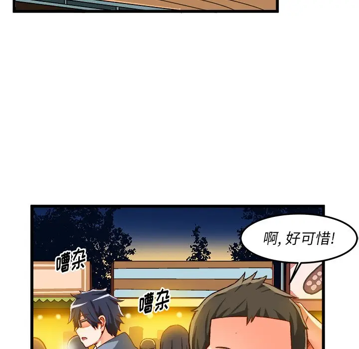 绘写你我的纯真[顶通]韩漫全集-第 46 话无删减无遮挡章节图片 