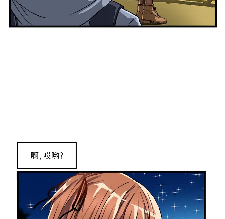 绘写你我的纯真[顶通]韩漫全集-第 46 话无删减无遮挡章节图片 