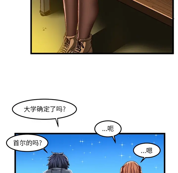 绘写你我的纯真[顶通]韩漫全集-第 46 话无删减无遮挡章节图片 