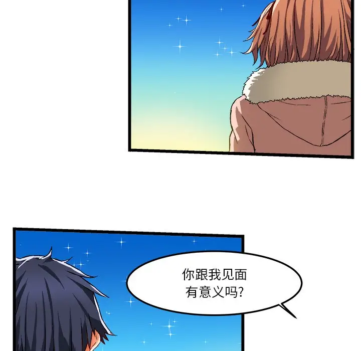绘写你我的纯真[顶通]韩漫全集-第 46 话无删减无遮挡章节图片 